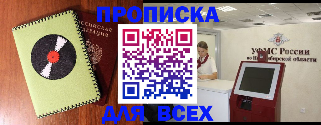 временная регистрация госуслуги в Беломорске