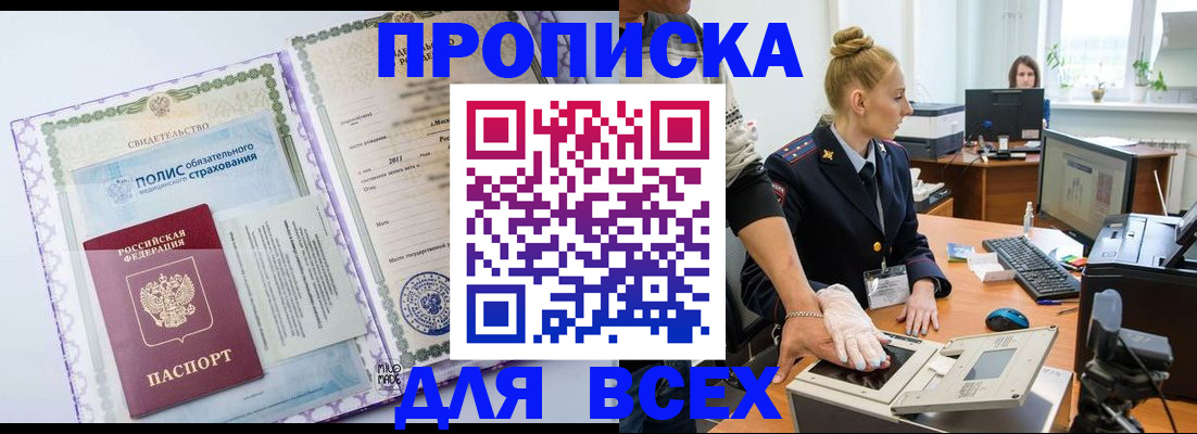 временная регистрация собственник в Беломорске