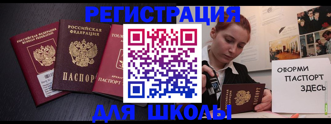 миграционный учет в Беломорске