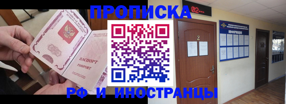 временная регистрация недорого в Беломорске