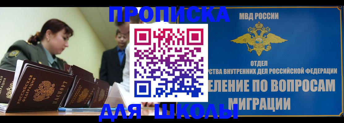 временная регистрация для всех в Беломорске