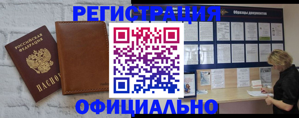 прописка для школы в Беломорске