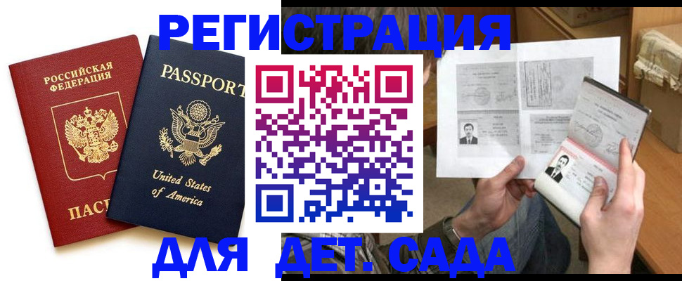 временная регистрация собственник в Беломорске
