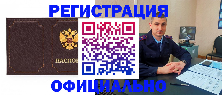 прописка иностранных граждан в Беломорске