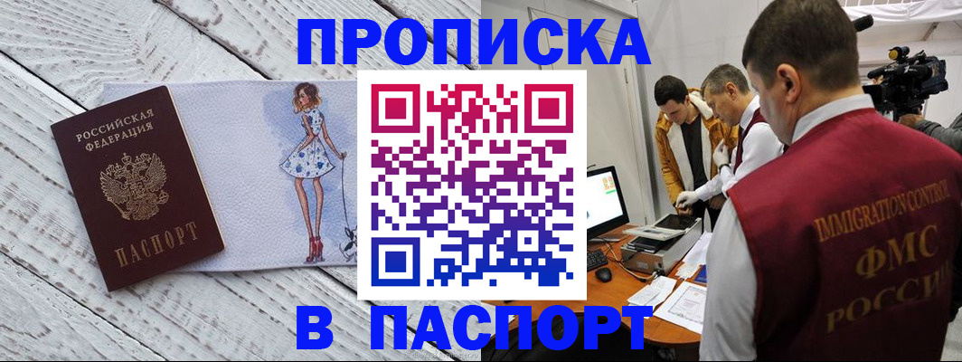 временная регистрация 2025 в Беломорске