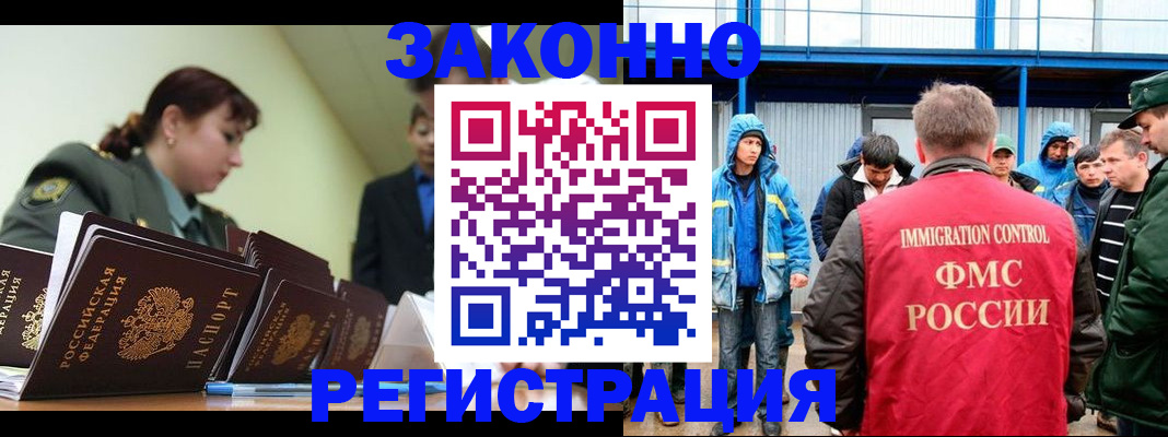 временная регистрация в квартире в Беломорске