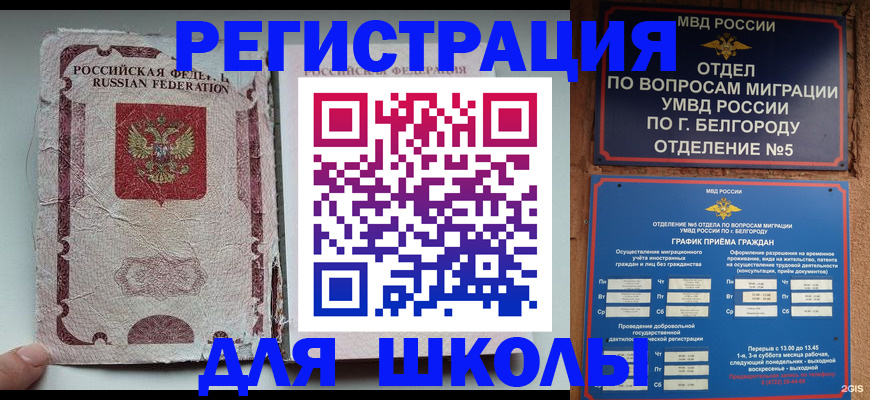 прописка гарантия в Беломорске